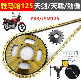 山叶125天剑天戟劲傲机车改装 炼 提速大小齿轮炼盘加厚炼条套炼