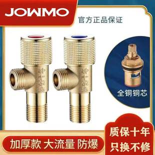 JOWMO全铜角阀加厚冷热水加长三角阀通用马桶热水器角阀止水阀
