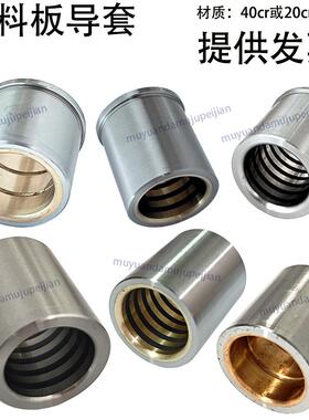 模具卸料板有托导套 直套 SGHZ SGFZ SGBF SGFZG SGBZ SGCZ SGSF