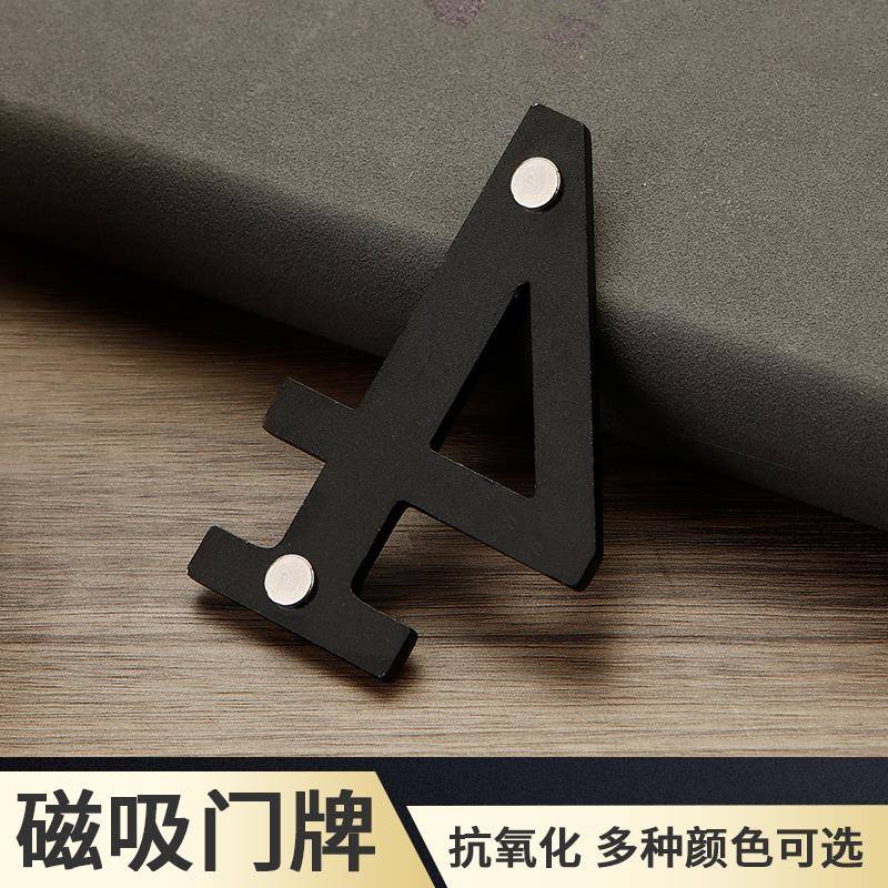 数字门牌号码铝合金户外抗氧化耐腐蚀家居金属磁铁吸附铁门门牌号