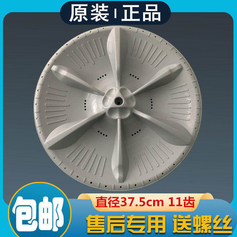 适用小天鹅TB80V21D洗衣机波轮盘转盘水叶圆盘底盘配件全新涡盘