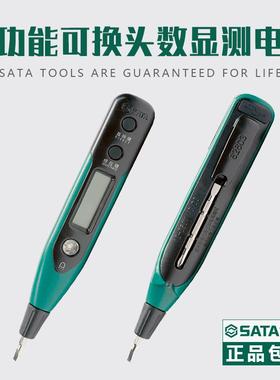 世达电笔电工专用数显测电笔可换头螺丝刀多用试电笔测断线62603