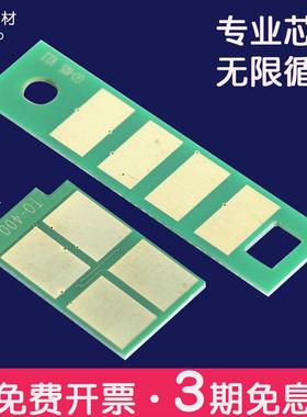 适合ADDT308s/h震旦AD308PD/MNC清零AD338MNA粉盒硒鼓ADDU308芯片