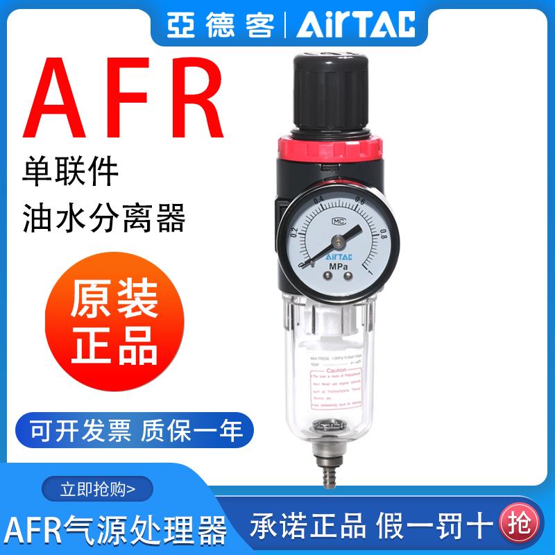亚德客AFR2000气源处理器AFR1500调压过滤器空压机气体油水分离M1