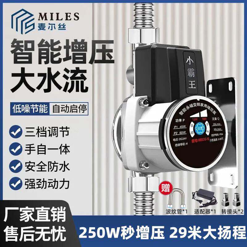 电热水器增压泵花洒专用家用全自动24v永磁变频小型加压抽水泵