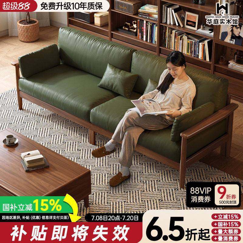 实木沙发新中式客厅家俱新款现代简约黑胡桃木色小户型真皮沙发