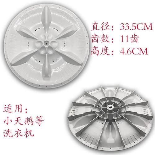 适用小天鹅洗衣机TB62-3168GH)MB60-3009G/3026G叶轮转盘波轮底盘