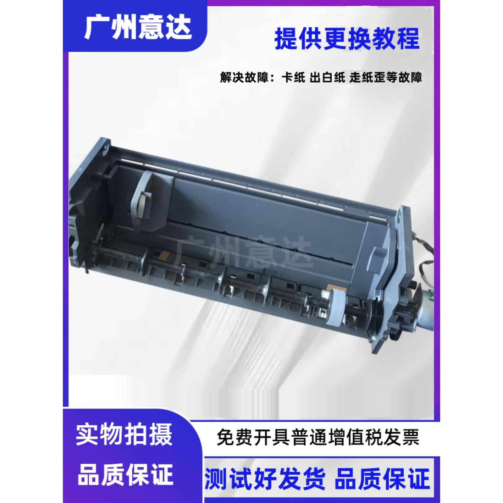 适用 1390进纸器EPSON L1300 L1800 1390 L1400 ME1100进纸组件