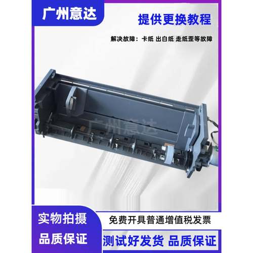 适用 1390进纸器EPSON L1300 L1800 1390 L1400 ME1100进纸组件