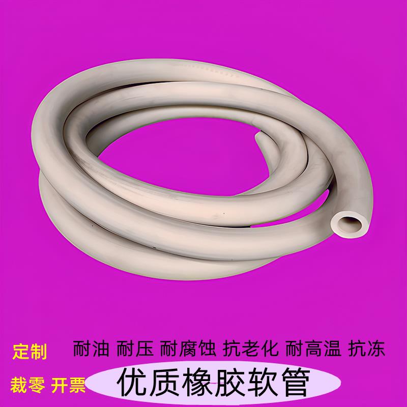 橡胶管优质管软管橡皮管白胶管真空橡胶管实验室专用管化工耐酸碱