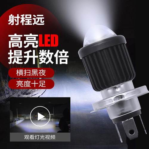 机车LED灯电动车灯客厅灯泡led双爪灯超亮12W瓦强光远近通用12V