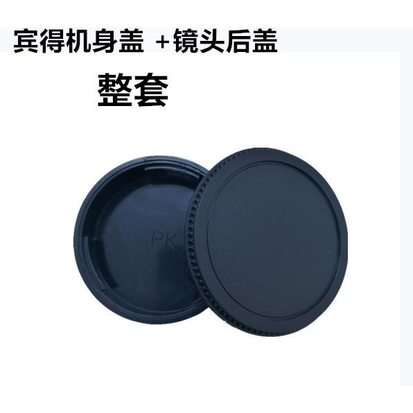 单反相机 宾得K50 K30 KX K5 K3 K7 K1 K5II镜头后盖机身盖PK套盖