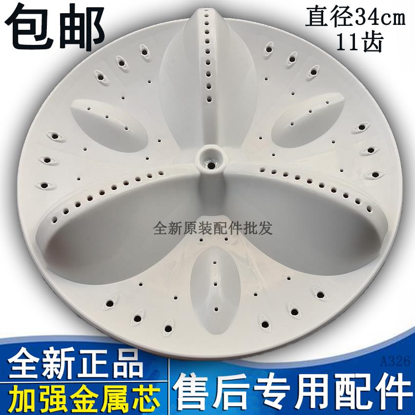 三洋XQB60-B835S/B835DX/B935DX DB6535BXS洗衣机波轮转盘底盘