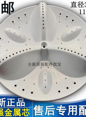 三洋XQB60-B835S/B835DX/B935DX DB6535BXS洗衣机波轮转盘底盘