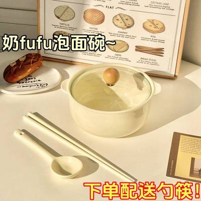 新款ins陶瓷泡面碗带盖高颜值餐具学生宿舍用方便面碗防烫双耳碗