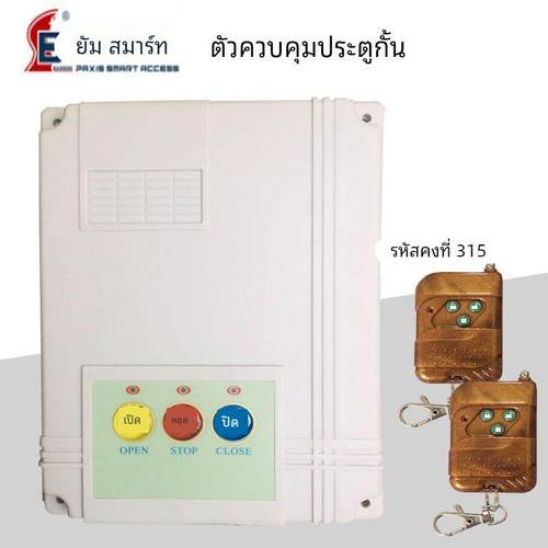 百胜道闸控制器通用型红门捷顺升降杆主板T19遥控道闸地感控制器