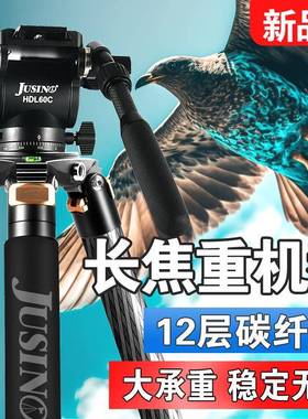 长焦相机三脚架碳纤维 佳鑫悦摄像支架专业大炮 重型摄影打鸟单反