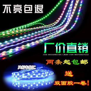 氛圍燈底盤燈12v彩燈帶七彩跑馬爆閃 汽車電動摩托車led彩條燈改裝