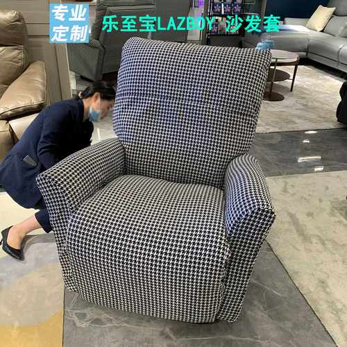 lazboy乐至宝沙发套 高档布料定制自由女神海绵宝宝千鸟格沙发套