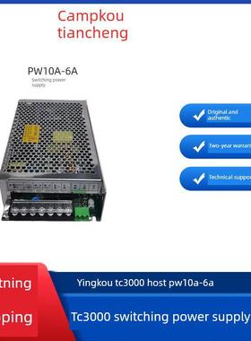 营口天成火灾报警控制器TC3000主机TC3100主机PW10A-6A开关电源