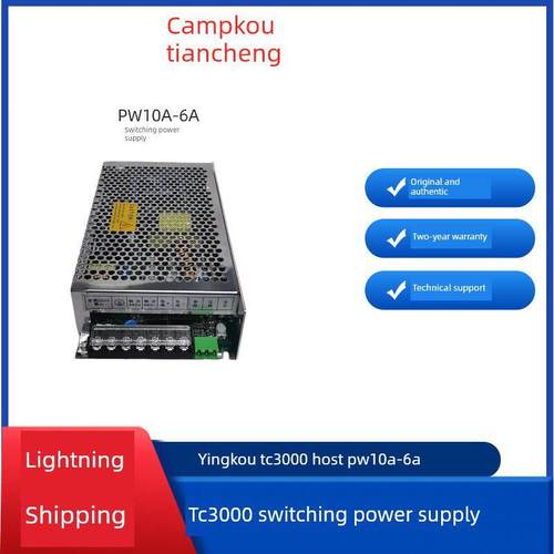 营口天成火灾报警控制器TC3000主机TC3100主机PW10A-6A开关电源