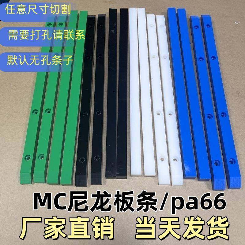 3-100mm厚度蓝绿色MC尼龙板PA6耐磨长条方块圆棒塑料扁条加工定制