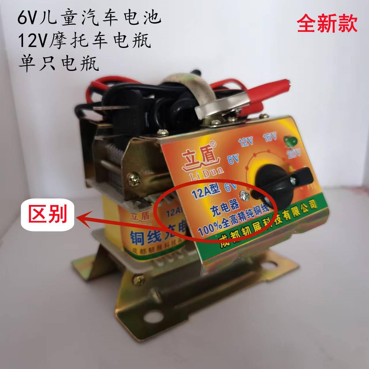包邮 立盾调档摩托车电瓶充电器6V8V12V16V20V可调直流电源变压器