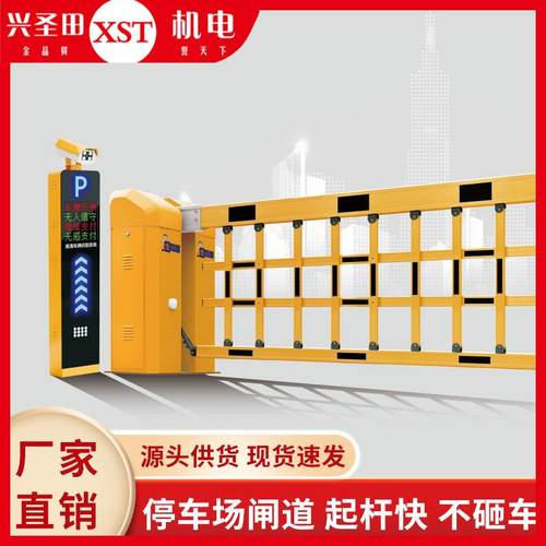 停车场车牌识别收费系统车辆道闸一体机小区智能闸机门禁升降栏杆