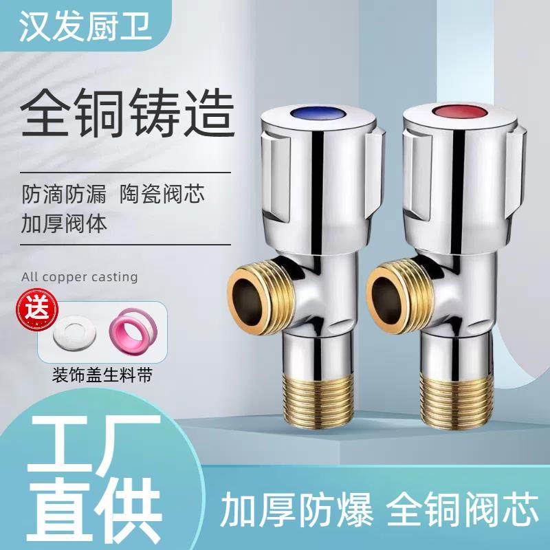 全铜加厚加长三角阀304不锈钢一进二出冷热开关家用热水器大流量