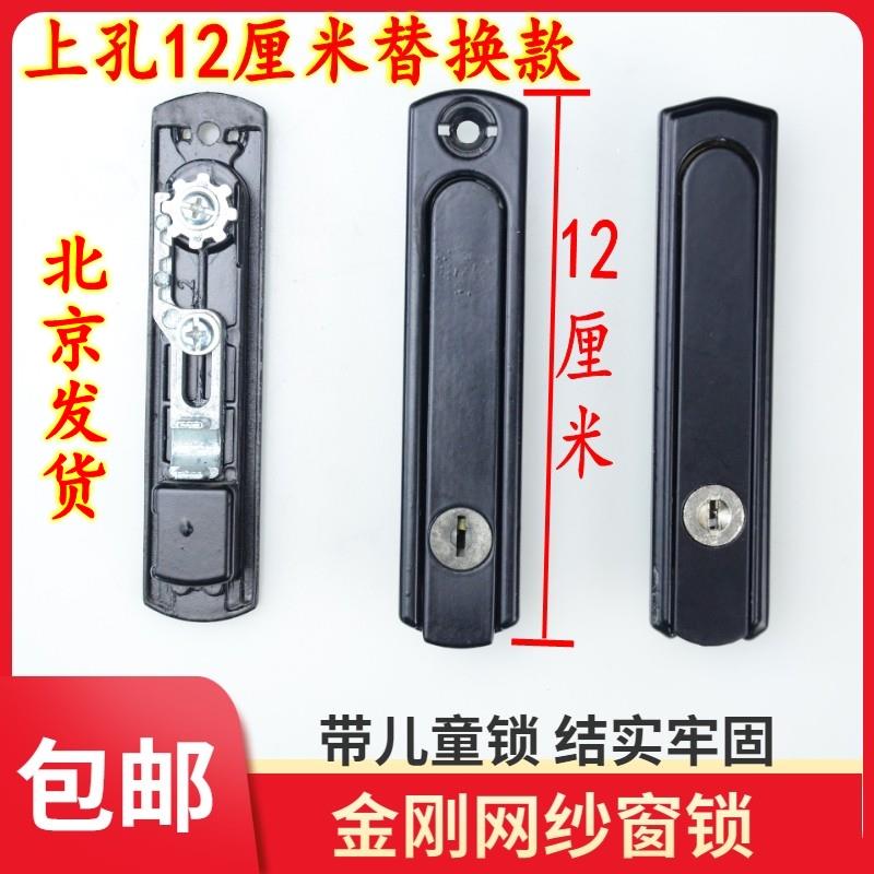 金刚网纱窗锁折叠把手隐藏执手锁带钥匙纱窗锁老式纱窗锁12cm折叠