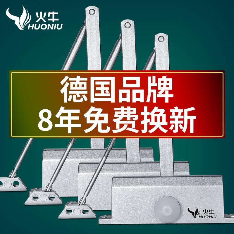 火牛推拉门自动闭门器液压缓冲家用关门器免打孔弹簧关门神器防火