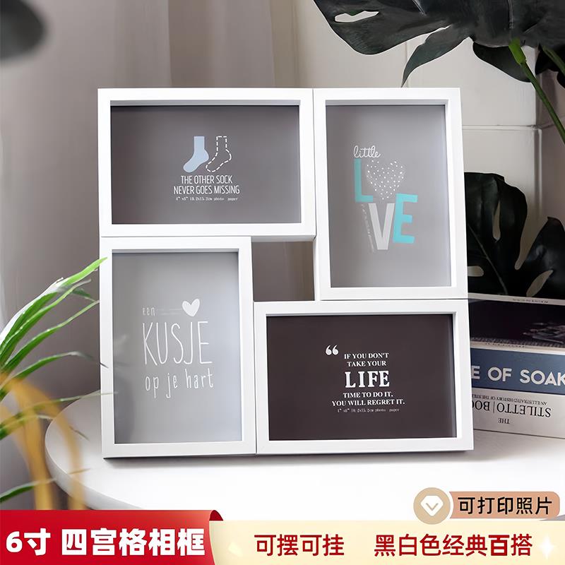 创意组合相框四宫格6寸摆台挂墙加打印照片墙4r黑白色相架高级感