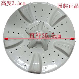 洗衣机波轮方孔波盘配件 292BS直径35.5cm 金帅洗衣机XPB92 292AS