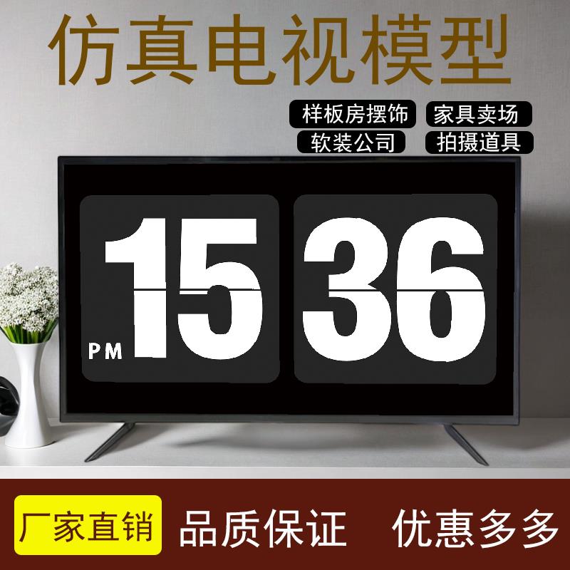 样板房彷真电视机模型42 47 50 55 60寸假电视模型道具摆件装饰