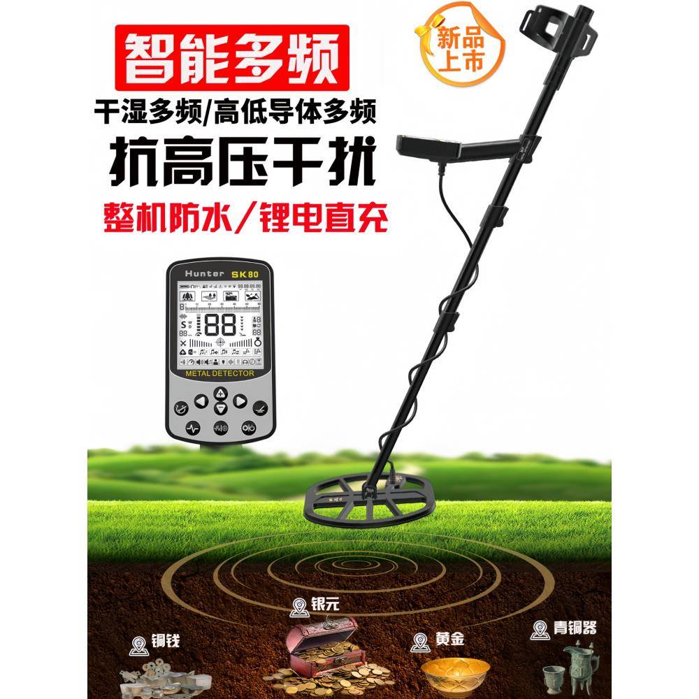 新款金属探测器探测仪地下寻宝器高精度可视手持黄金银铜探宝仪器