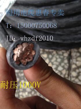 船用线Cbyjr 0.5/0.75/1/1.5/2.5/4/6方形低烟无卤阻燃单芯线