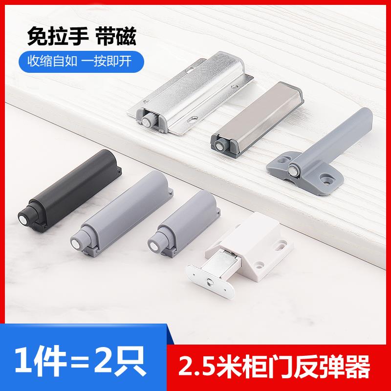 衣柜门反弹器免拉手按弹器按压式自弹器开关磁吸隐形门碰珠柜门