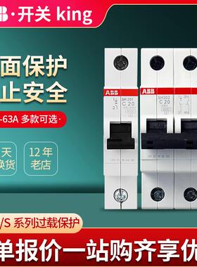 ABB断路器空气开关家用SH总电闸-C16A20A25A32A40A63A80A100A微断