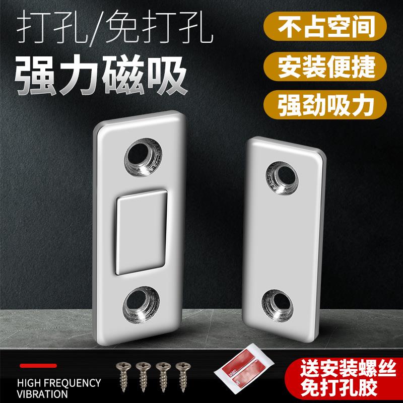 超薄免打孔隐形门吸强磁推拉门衣柜门移门碰珠柜吸双磁吸微型磁碰