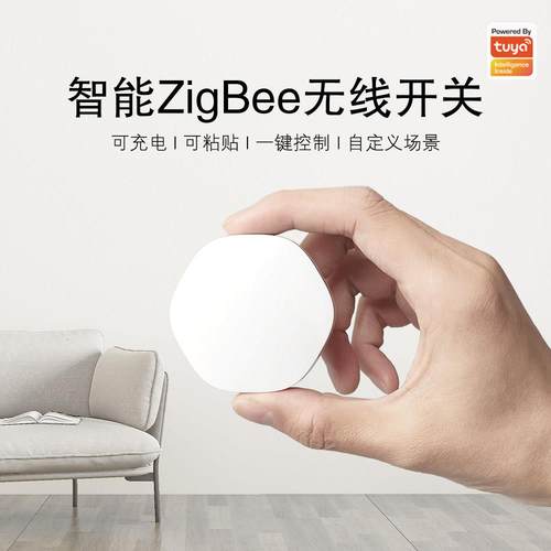 涂鸦zigbee智能无线开关场景随意贴按钮充电遥控免布线灯一键离家