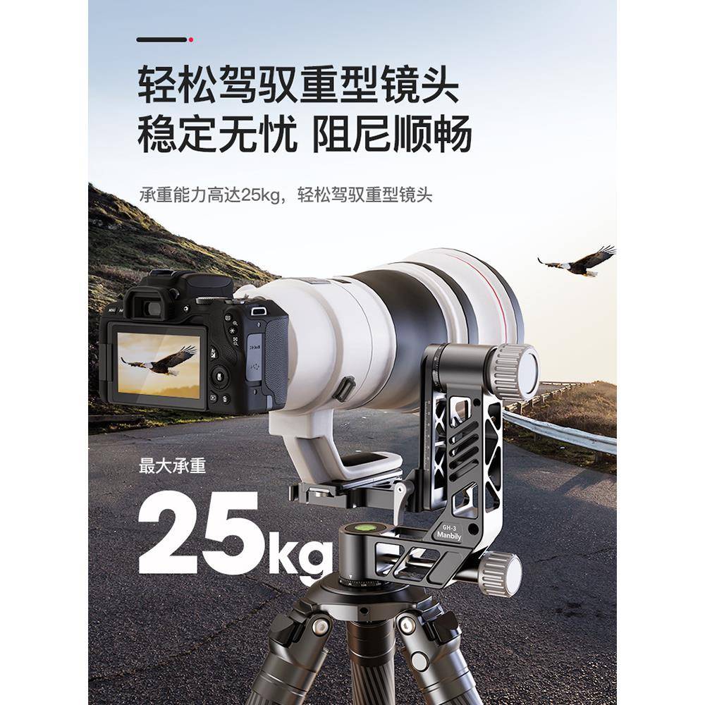 Manbili轻量悬臂万向架便携式单反拍鸟相机长焦相机镜头支架全景三脚架