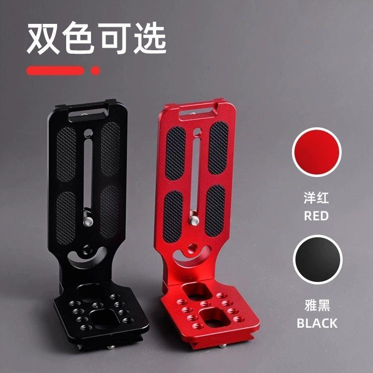 L型竖拍快装板适用大疆如影RSC2云鹤2稳定器 单反相机云台配件