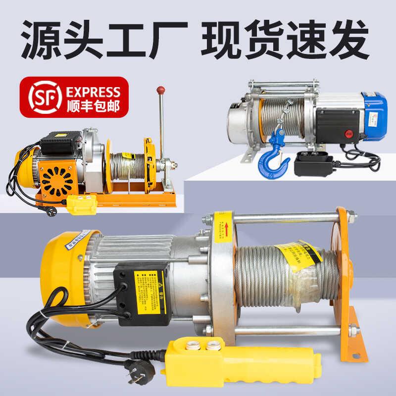 卷扬机电动葫芦220V升降机380V快速提升机1吨室外吊运机无线遥控