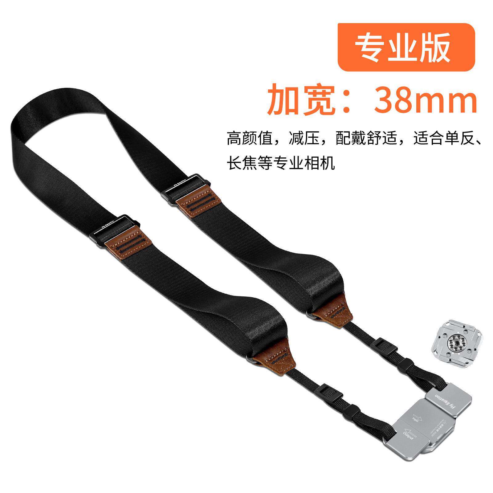 （含肩带+肩带快挂）单反微单可调相机肩带EQ38肩带快挂斜跨减压