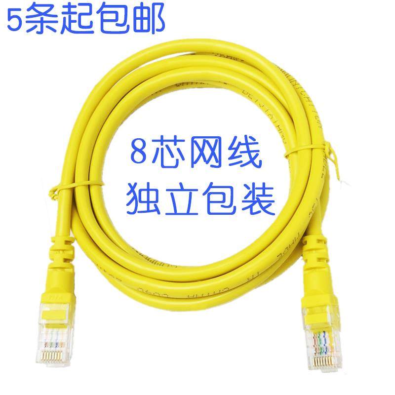机制超五类六类千兆成品网线家用1.5米2米30m米路由器网络跳线8芯