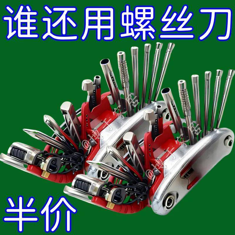 【活动中】新款折叠家用万能螺丝刀套装多功能内六角万用组合扳手