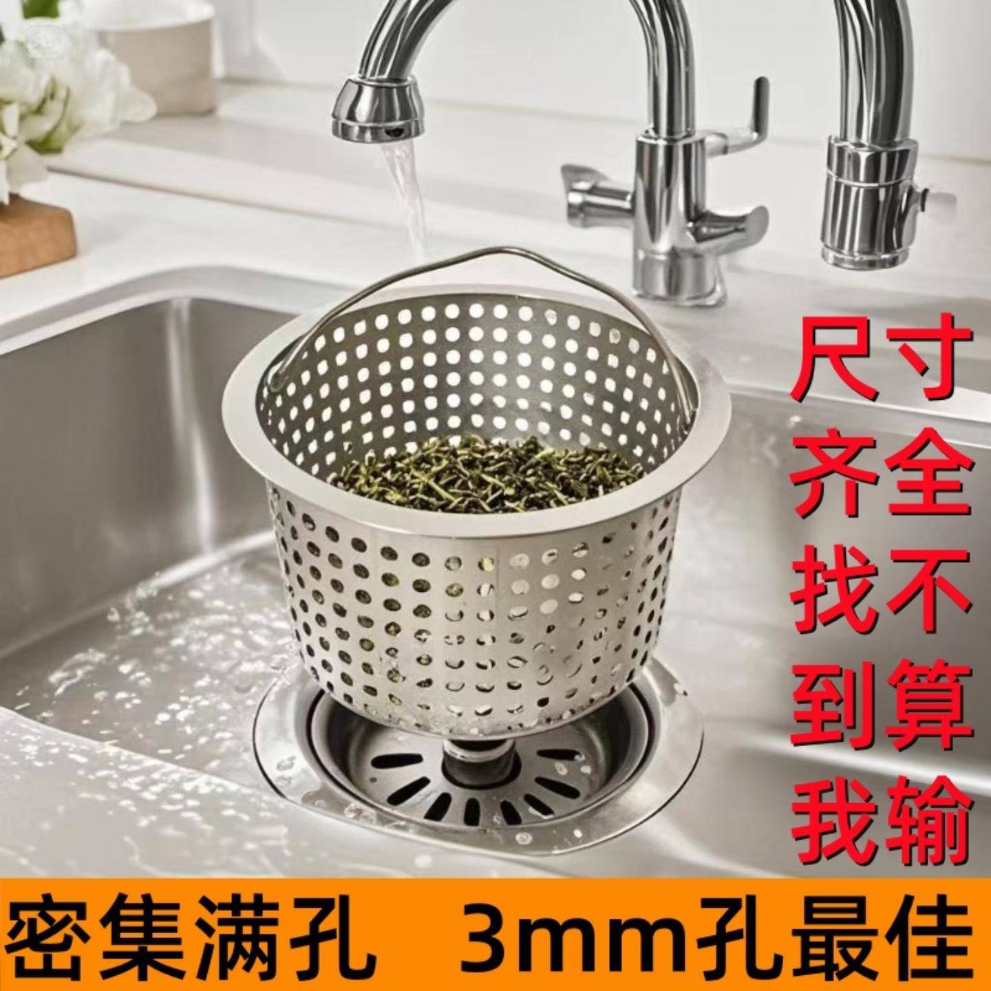厨房水槽垃圾过滤器下水道洗碗池漏斗提篮洗菜盆水池不锈钢过滤网