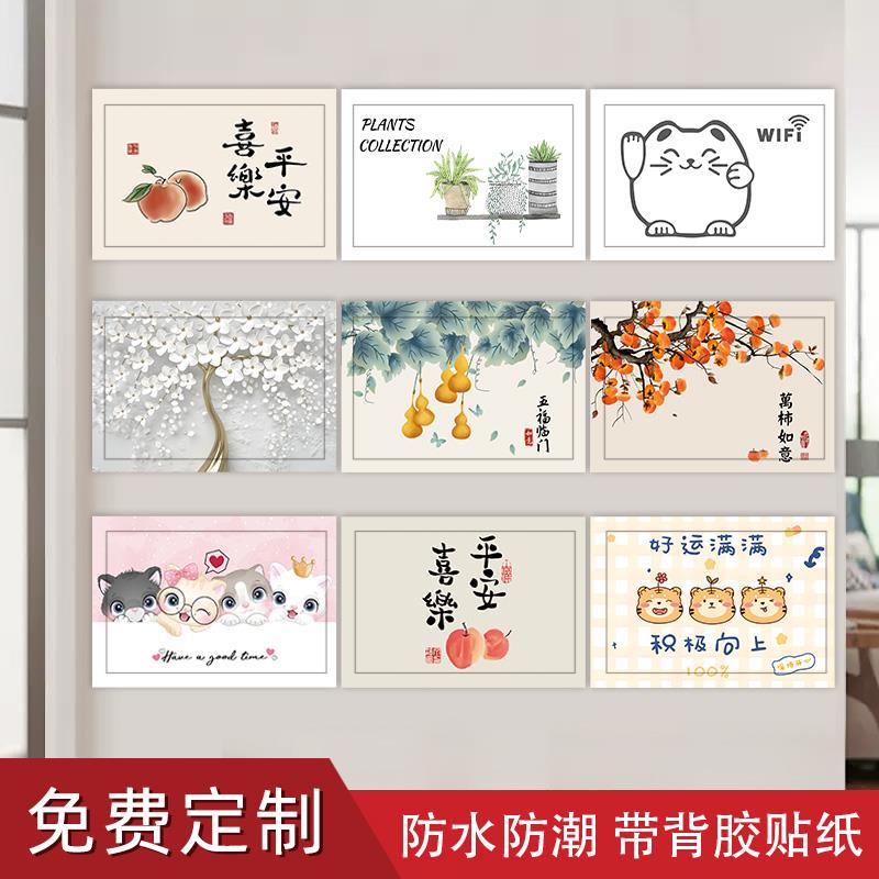 电表箱贴纸美化遮丑多媒体信息箱电源弱电箱遮挡装饰贴画 画自粘