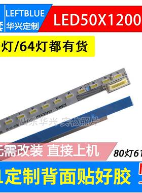 鲁至适用康佳LED50X1200AF灯条LED49T16A灯条LED50X5680AF灯条LED