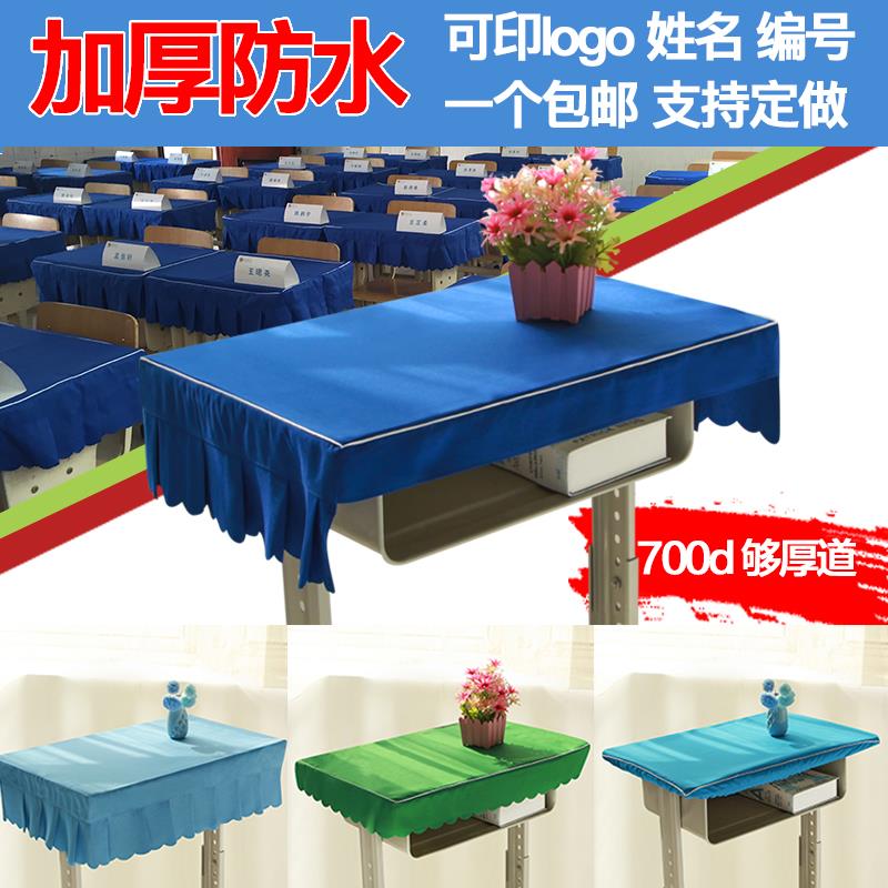 小学生桌布桌罩课桌套40×60课桌桌布清新防水单人蓝色课桌桌套罩